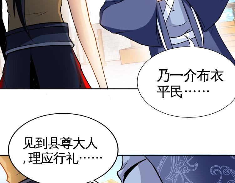 第30话 给我跪下！114
