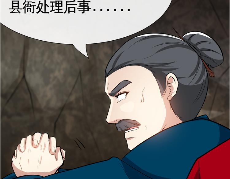 第8话 送你们上路！65