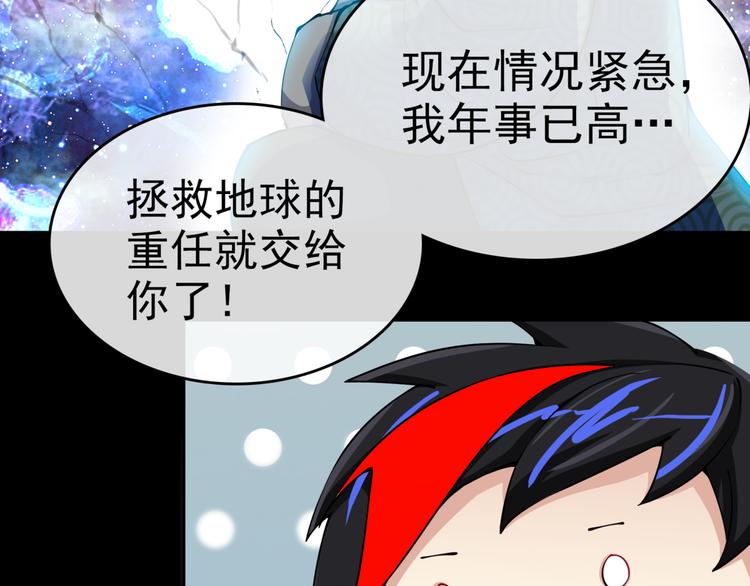 第1话 异界穿越！175