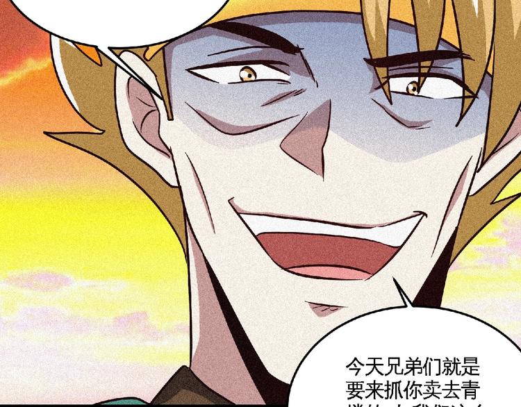 第47话 长安城等我！113