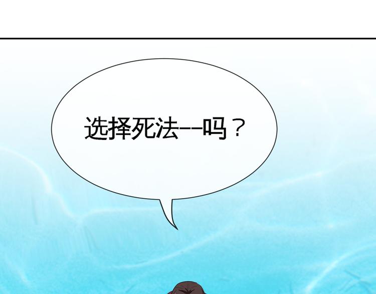 第7话 同归于尽！38