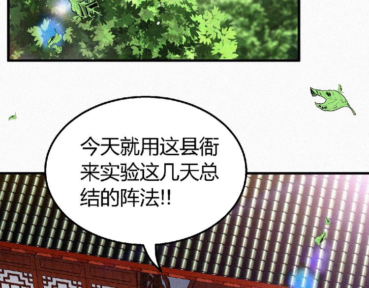 第41话 修炼！69