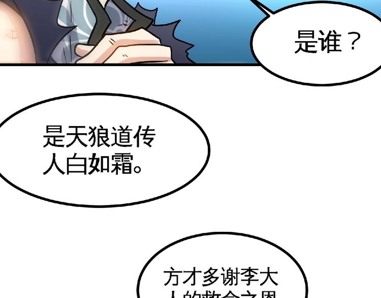 第22话 屠龙之刃！29