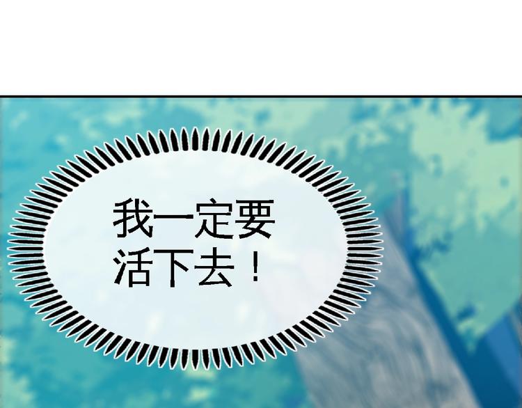 第25话 逼入绝境！130