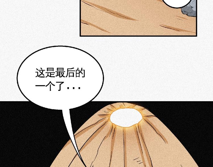 第44话 高人指点！55