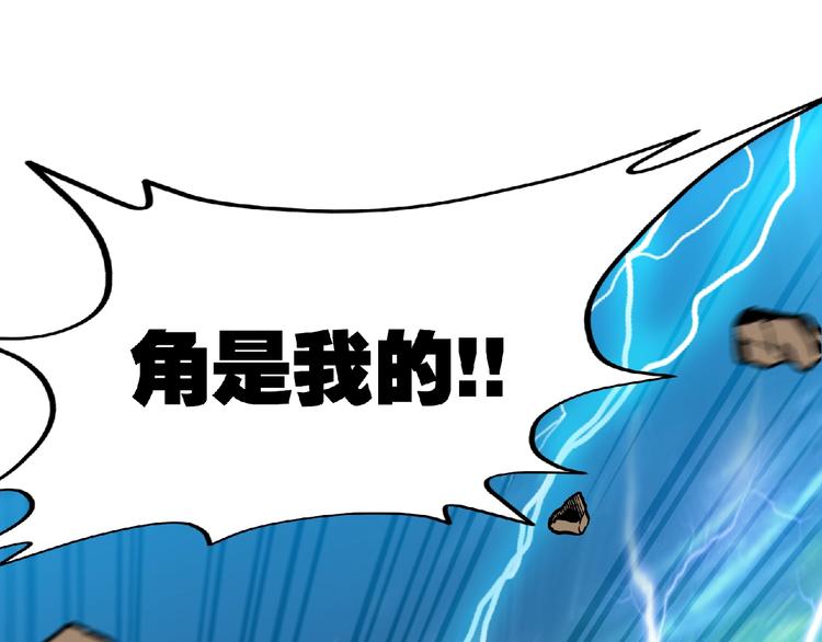 第21话 龙角之争！74