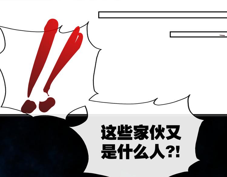 第11话 劫持！91