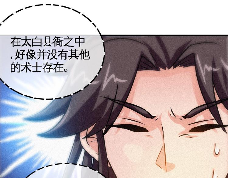 第44话 高人指点！87