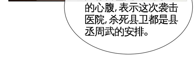 第8话 送你们上路！87