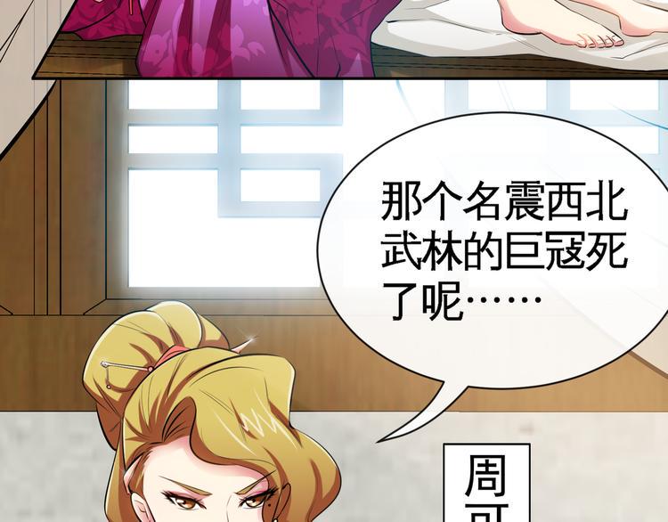 第10话 刺杀之夜！63