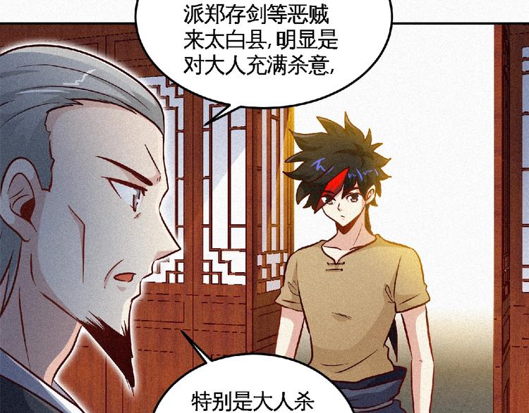 第46话 挑战！29