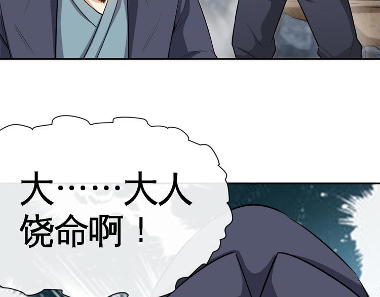 第8话 送你们上路！43