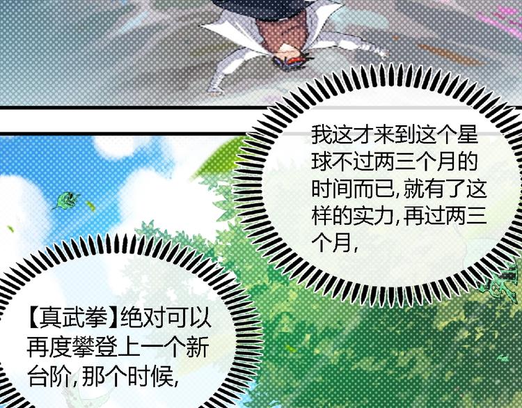 第41话 修炼！26