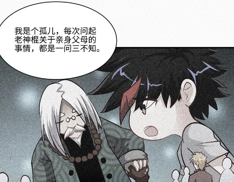 第40话 去长安府！48