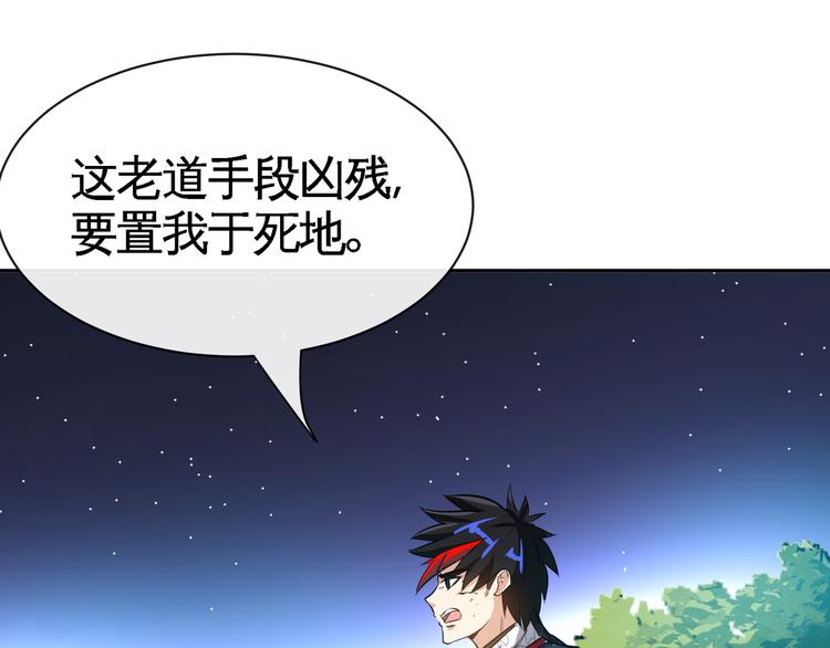 第14话 “龙”出现了！88
