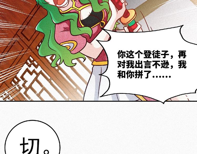 第45话 再次升级！107