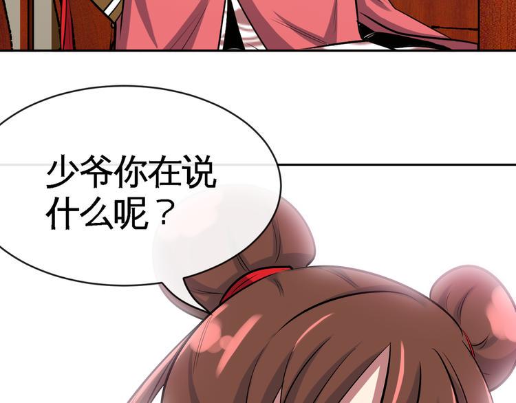 第10话 刺杀之夜！89