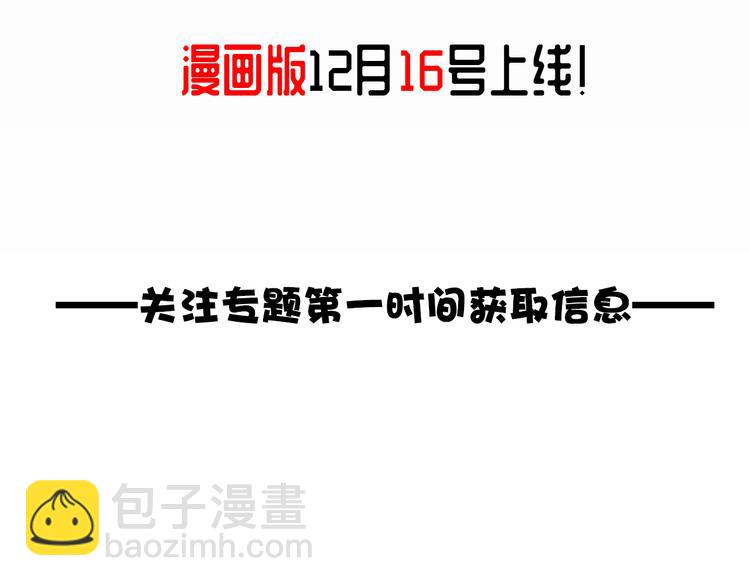 圣武星辰 12月16号上线！5