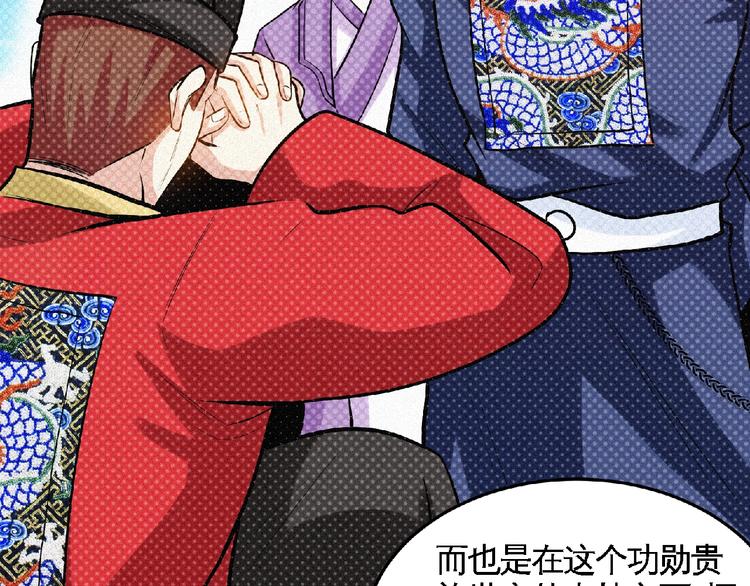 第39话 省事之谜！58