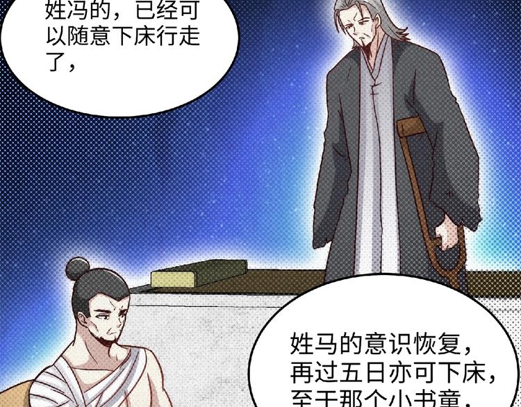 第45话 再次升级！110