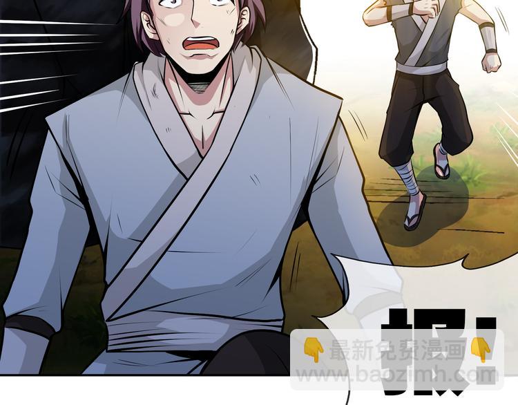 第4话 杀猪刀！117