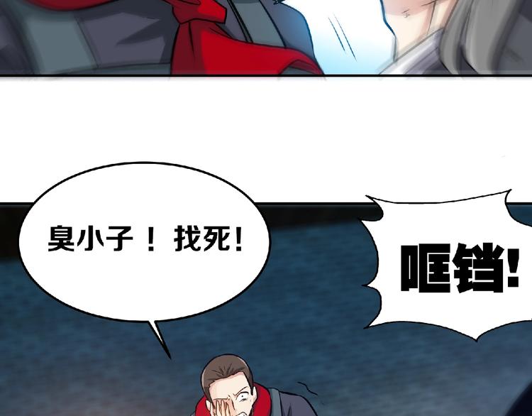 第28话 复仇者！19