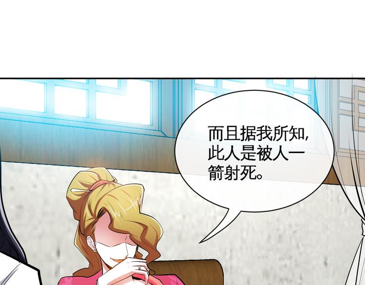 第10话 刺杀之夜！74