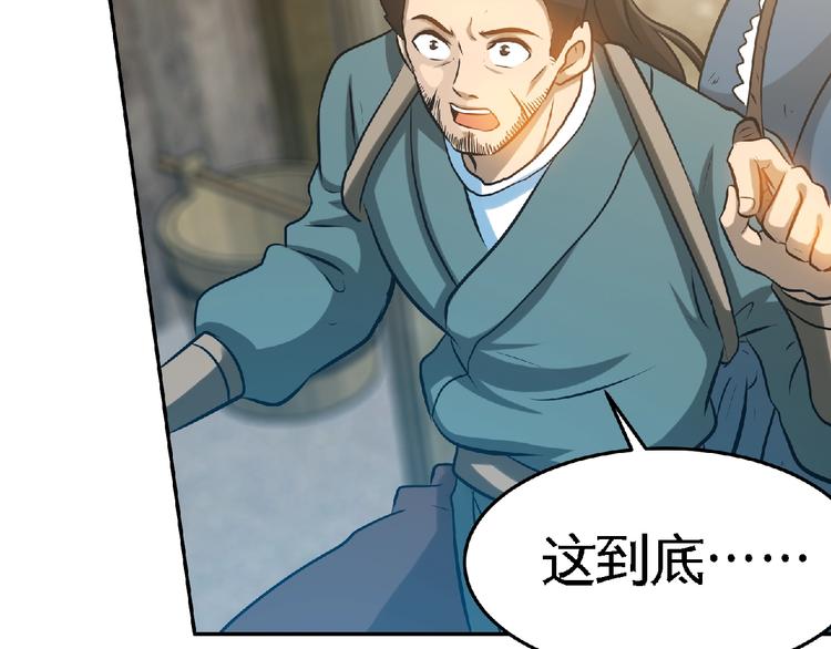 第27话 营救！13