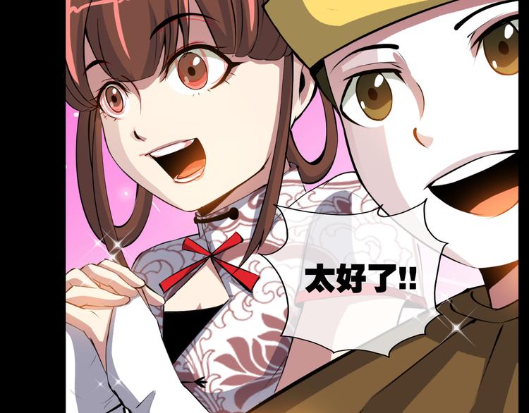 第1话 异界穿越！54
