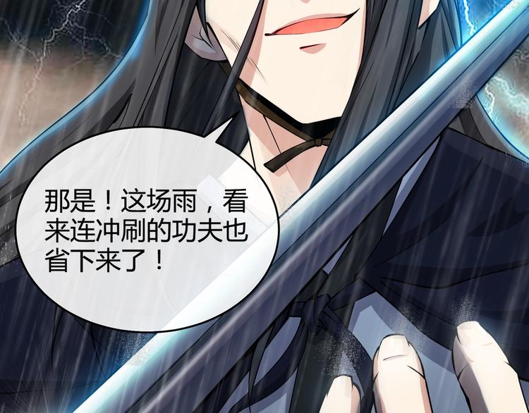 第1话 异界穿越！21