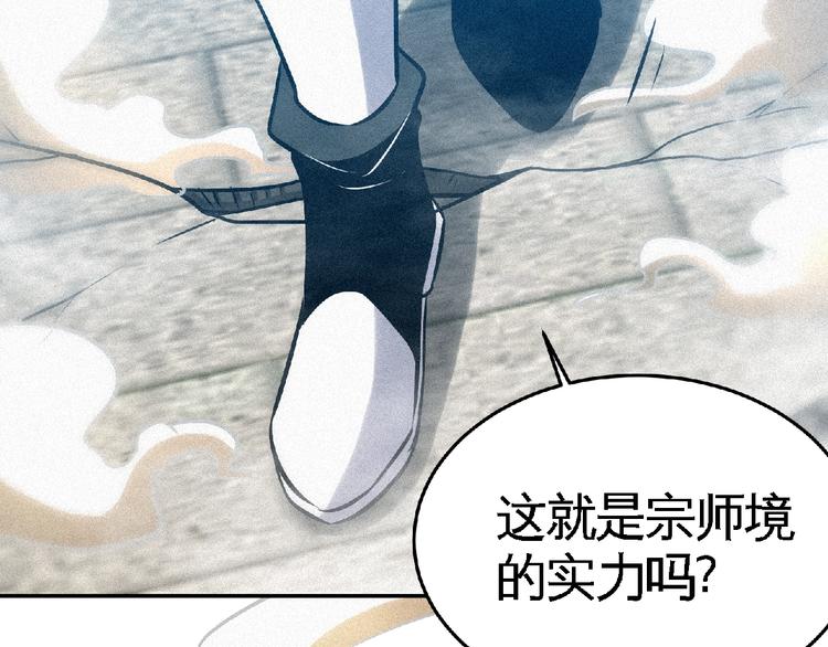 第36话 今非昔比！86