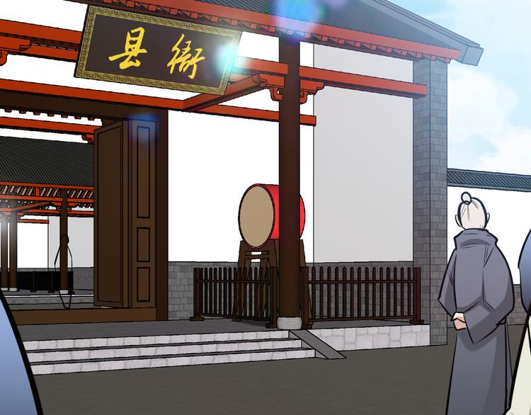 第10话 刺杀之夜！82
