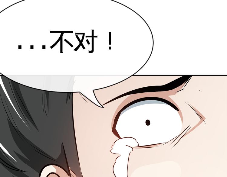 第9话 临阵归正！119