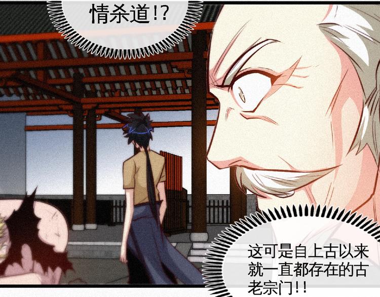 第37话 打扰了！20