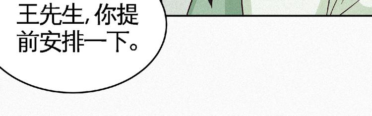 第42话 暗流涌动！66