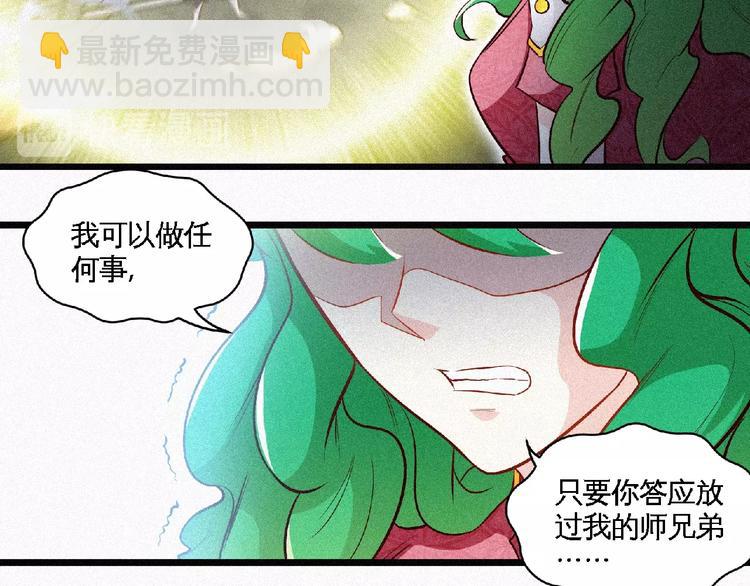 第38话 做我的婢女？29