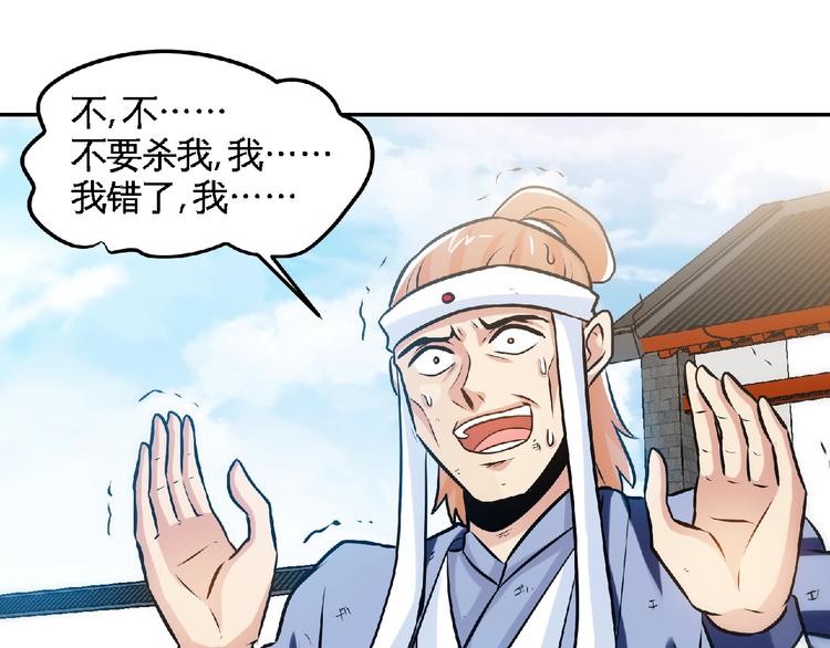 第33话屠戮！25