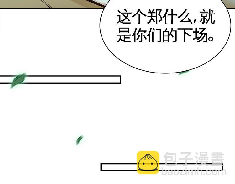 第30话 给我跪下！129
