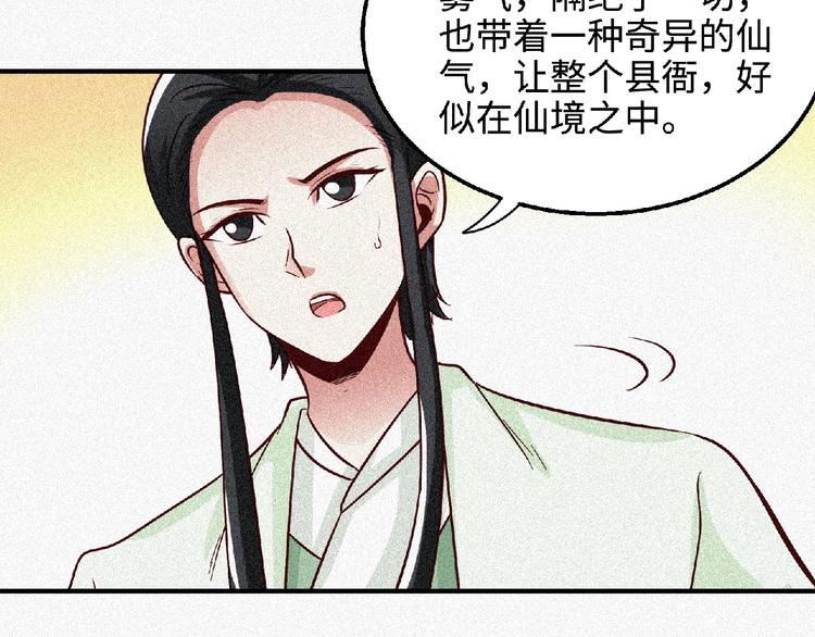 第44话 高人指点！117