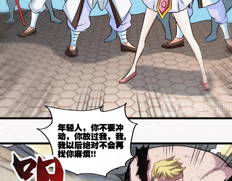 第37话 打扰了！33
