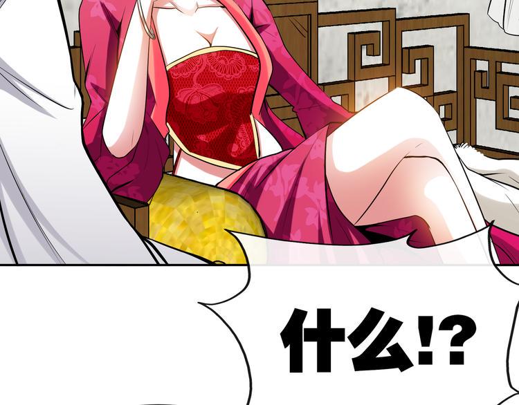 第10话 刺杀之夜！75
