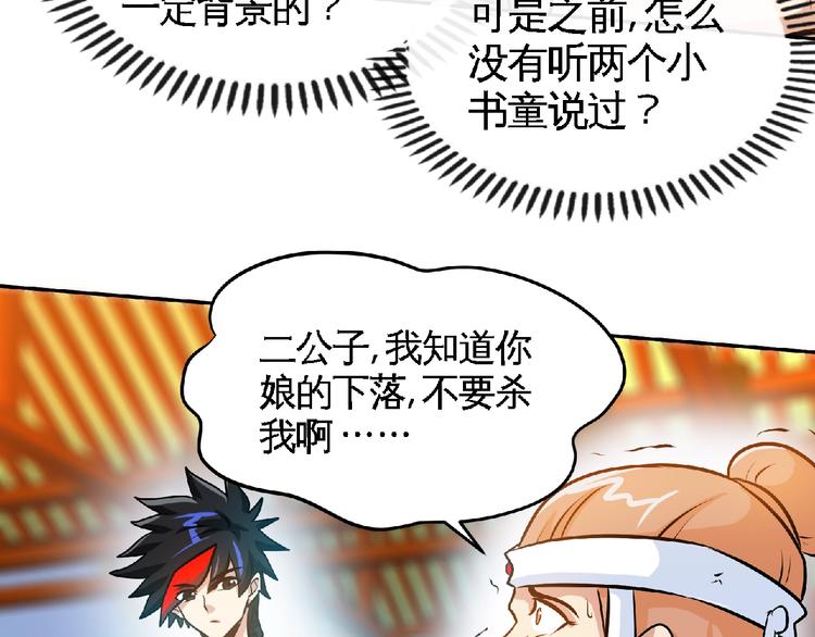 第33话屠戮！35