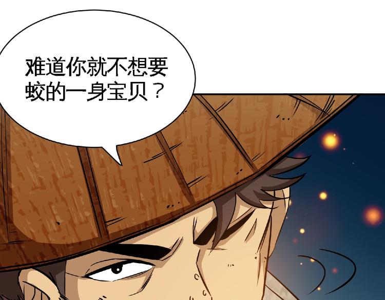 第18话 她体内的妖灵？35