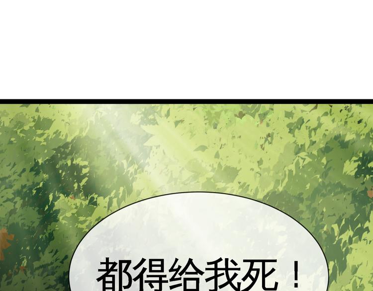 第5话 屠杀！25