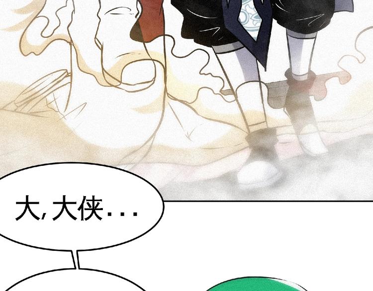 第36话 今非昔比！90