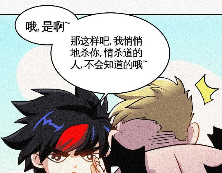 第37话 打扰了！25