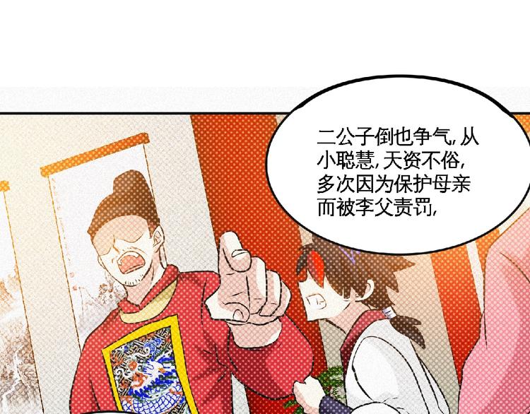 第40话 去长安府！20