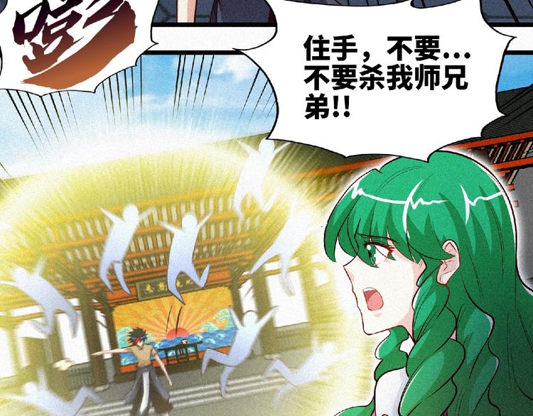 第38话 做我的婢女？28