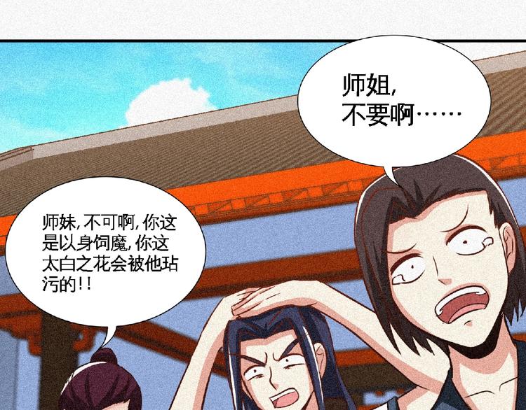 第38话 做我的婢女？53