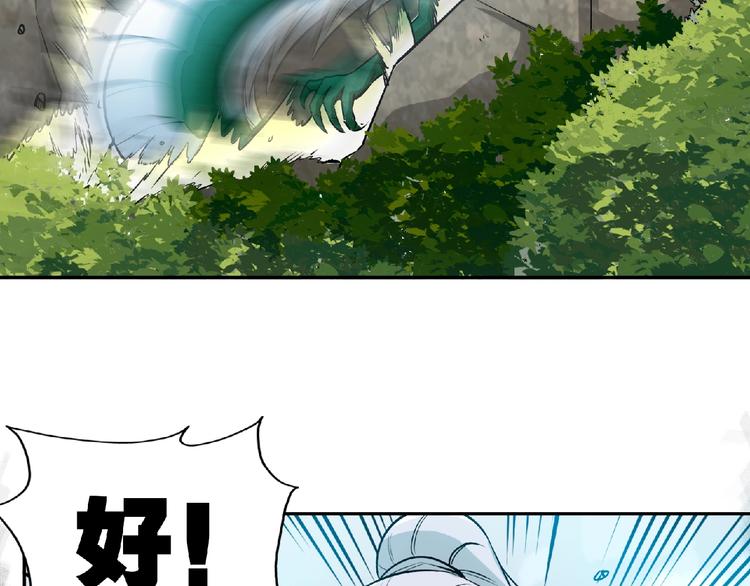 第19话 我不会逃！8
